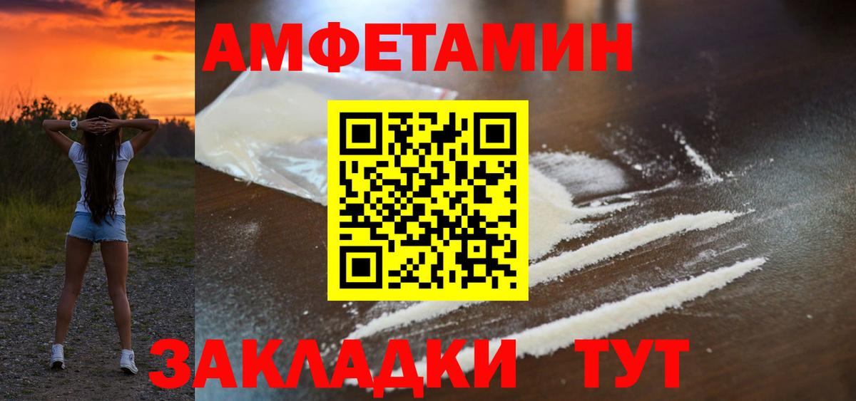 АМФЕТАМИН  Вход с VPN  Советская Гавань  Амфетамин 97% 