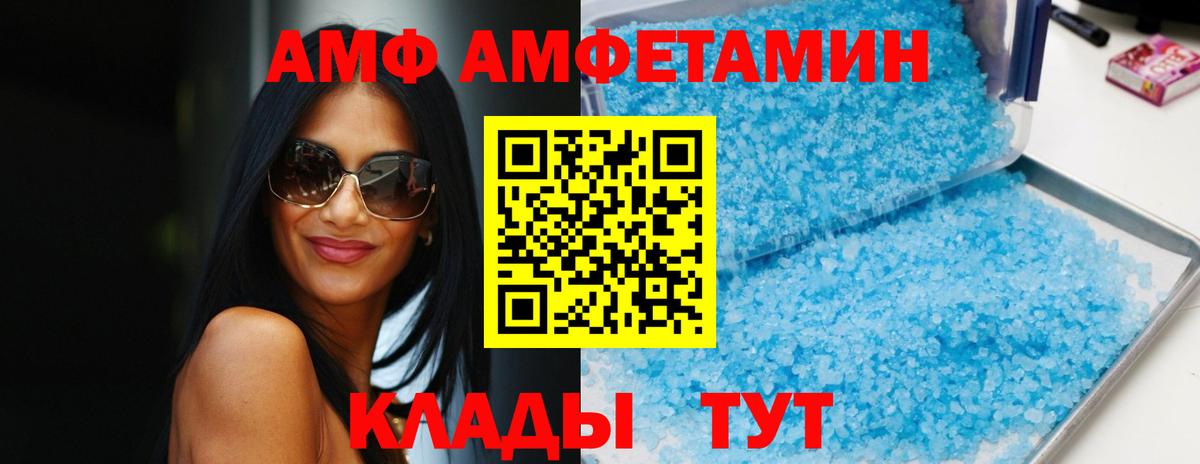АМФЕТАМИН Premium Советская Гавань
