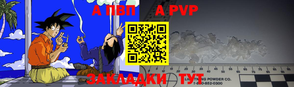 Alpha PVP VHQ Советская Гавань