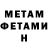 МЕТАДОН кристалл braT 007