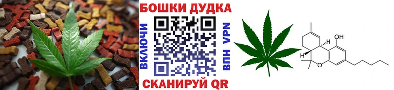 Еда ТГК конопля  Советская Гавань 