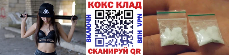 как найти наркотики Советская Гавань Cocaine 97%