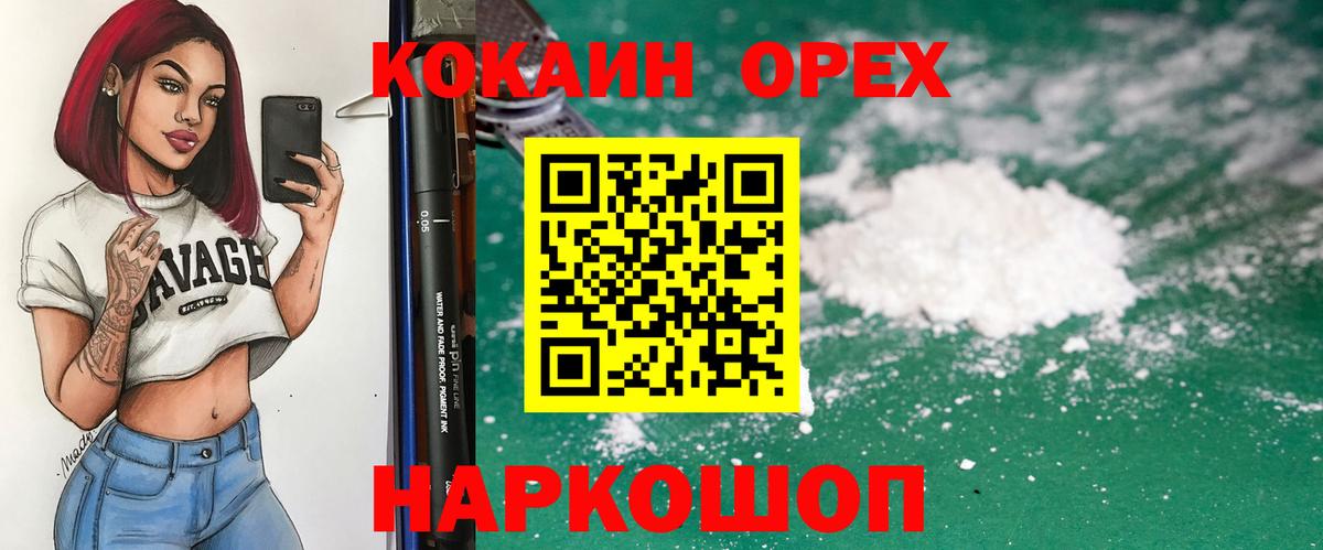 Cocaine 98%  Советская Гавань  купить наркотики цена  КОКАИН 97% 