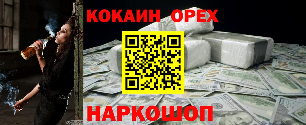 Советская Гавань  Cocaine 99%  Вход с VPN  Кокаин Колумбийский 