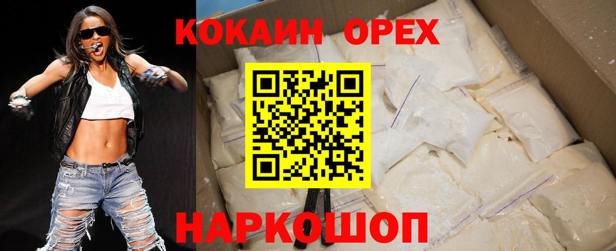 КОКАИН FishScale Советская Гавань
