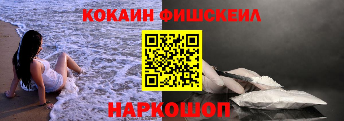 КОКАИН 97% Советская Гавань