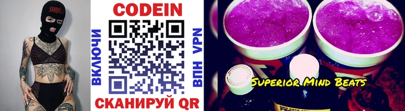 Codein Purple Drank  где купить   Советская Гавань 
