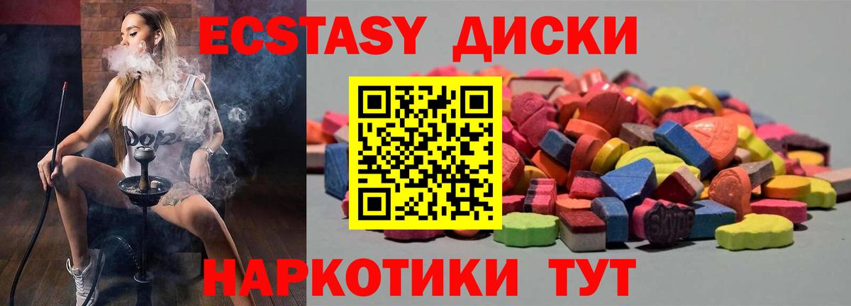 Экстази  Вход с VPN  Советская Гавань  Ecstasy TESLA 