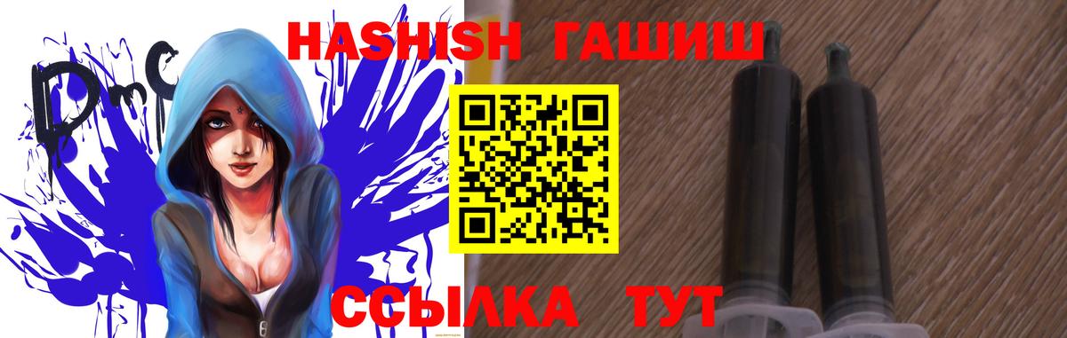 Гашиш индика сатива  ГАШИШ  ГАШ хэш  Советская Гавань  Вход с VPN 