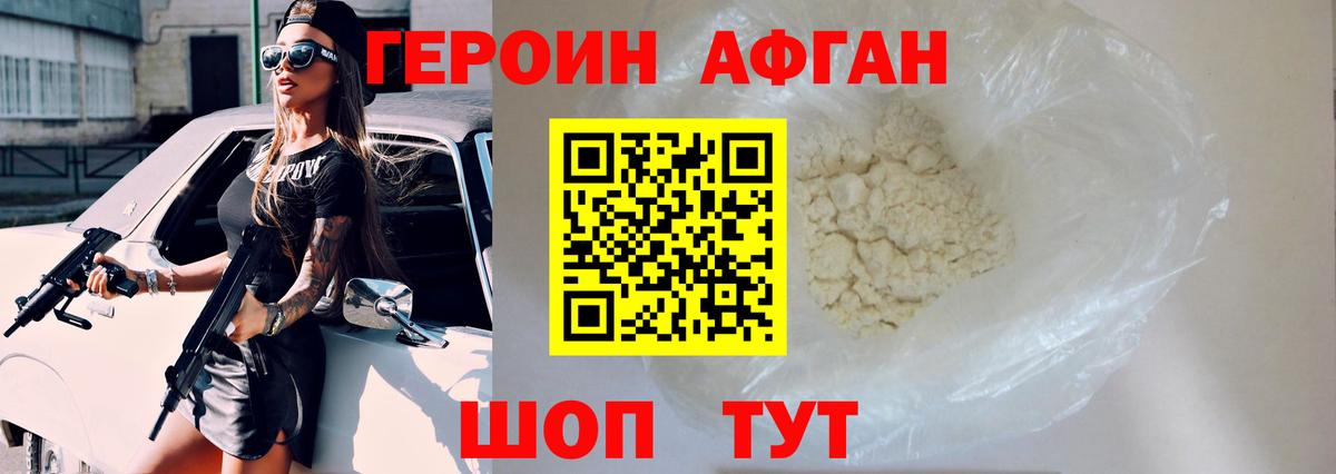 Alpha PVP Советская Гавань