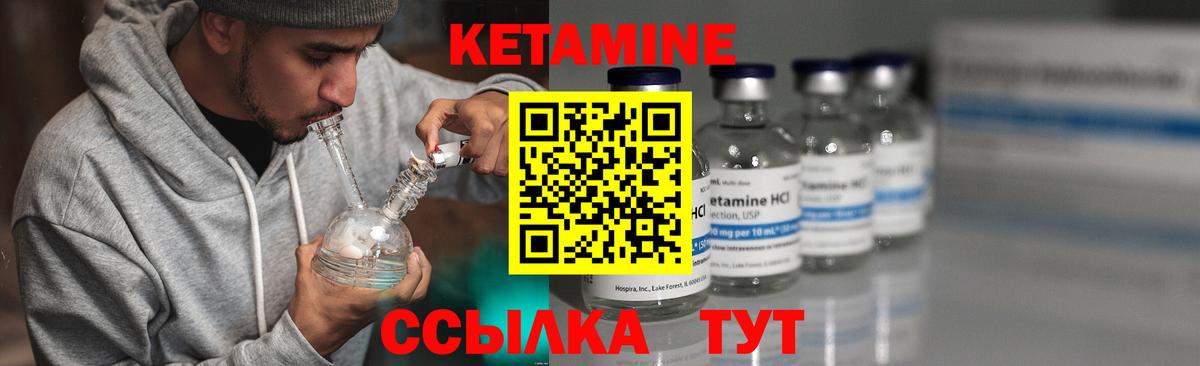 КЕТАМИН ketamine  hydra рабочий сайт  Советская Гавань  Кетамин VHQ 