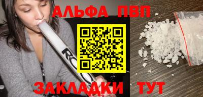 таблы Бийск