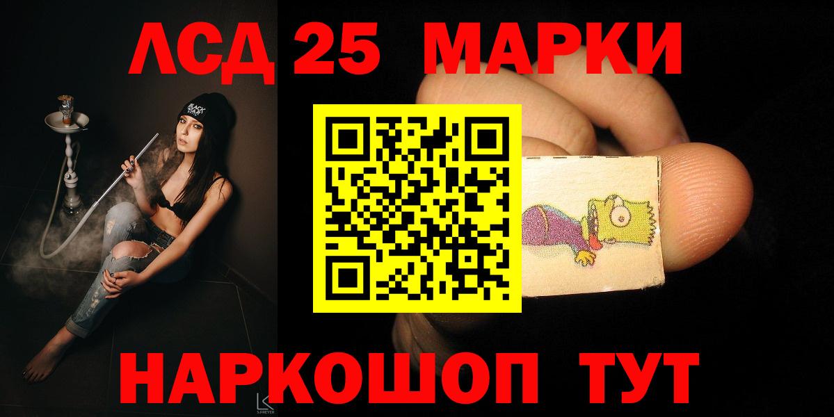Лсд 25 экстази кислота Советская Гавань