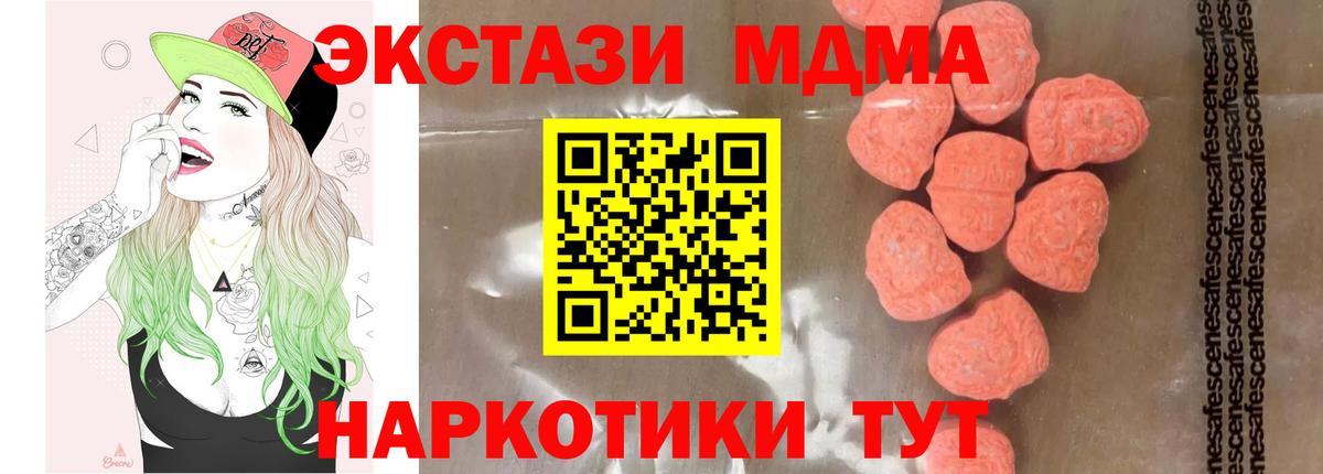МДМА Molly Советская Гавань