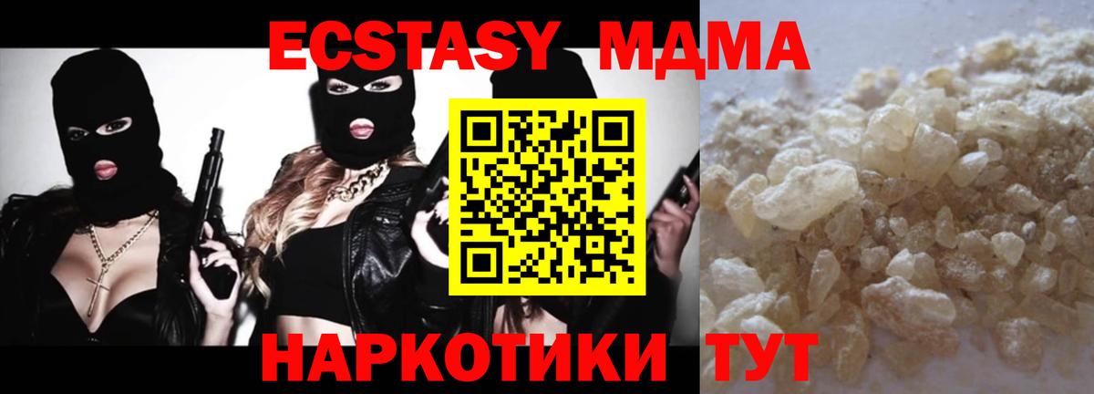 МДМА  МДМА VHQ  Вход с VPN  Советская Гавань 