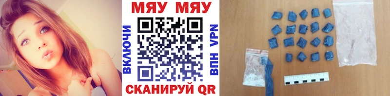 МЯУ-МЯУ кристаллы  Советская Гавань 