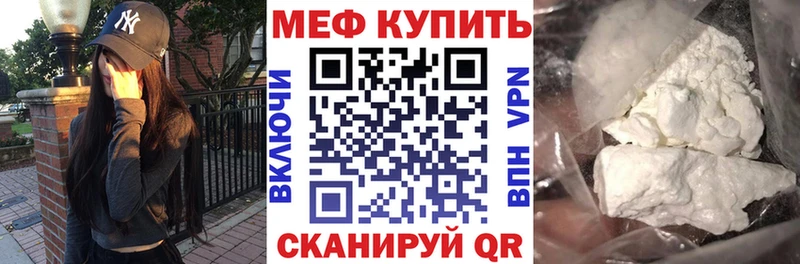Меф  Советская Гавань