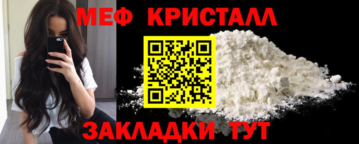 Мефедрон mephedrone  МЯУ-МЯУ  МЕФ 4 MMC  купить   Советская Гавань 
