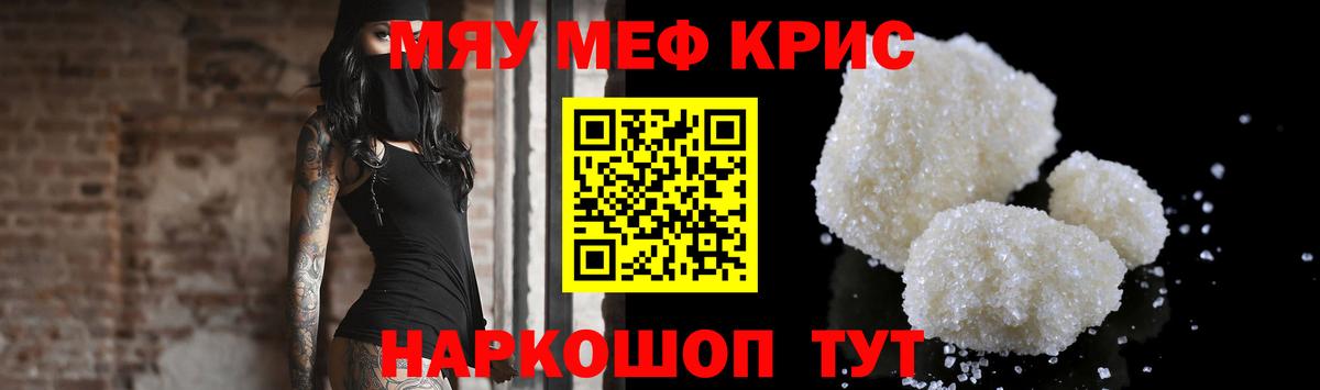 МЕФ мука Советская Гавань