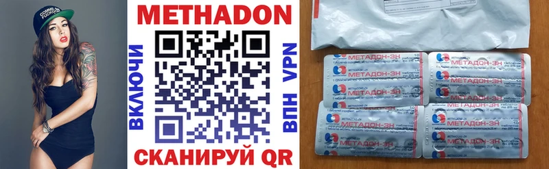 Метадон VHQ  Советская Гавань 