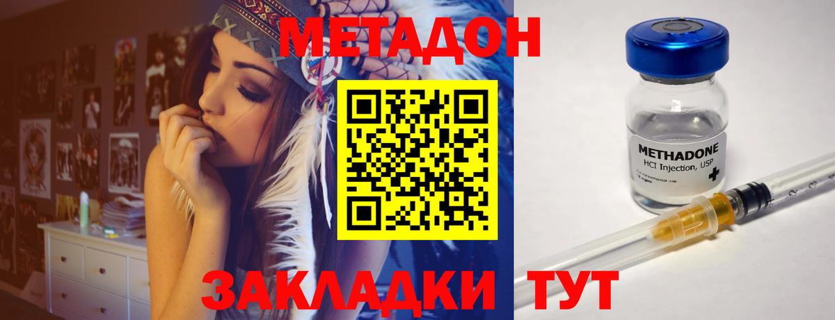 Советская Гавань  darknet клад  МЕТАДОН мёд  Вход с VPN  Метадон VHQ 
