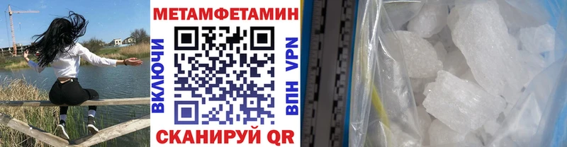 МЕТАМФЕТАМИН Methamphetamine  Советская Гавань 