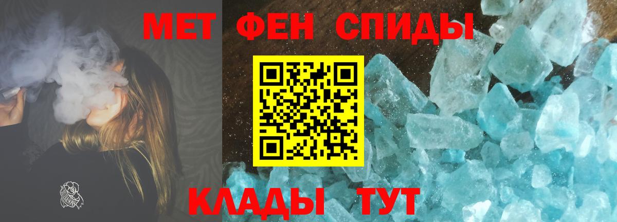 МЕТАМФЕТАМИН Methamphetamine Советская Гавань