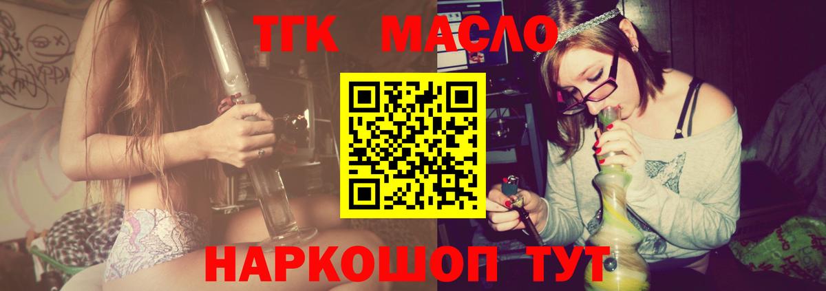 Дистиллят ТГК концентрат  Вход с VPN  Советская Гавань 