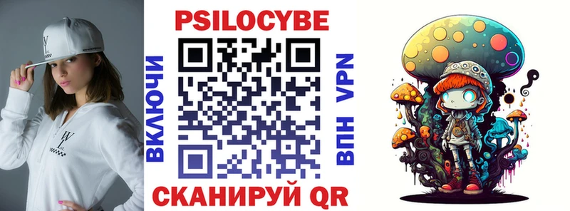 Галлюциногенные грибы Psilocybine cubensis  что такое наркотик  Советская Гавань 
